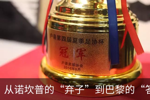 从诺坎普的“弃子”到巴黎的“答案”：费兰·托雷斯迎救赎良机