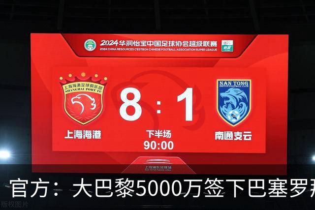 官方：大巴黎5000万签下巴塞罗那边锋登贝莱