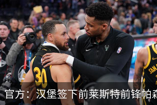 官方：汉堡签下前莱斯特前锋帕森-达卡，球员身披27号