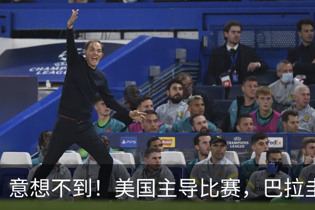 意想不到！美国主导比赛，巴拉圭疲于奔命，美国4比1大胜