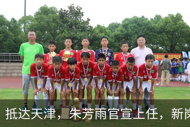 抵达天津，朱芳雨官宣上任，新岗位曝光，年薪6位数，和杜锋分别