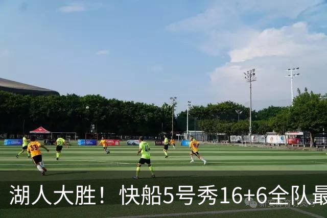 湖人大胜！快船5号秀16+6全队最低，蒂耶罗被恶犯，24号秀23+2