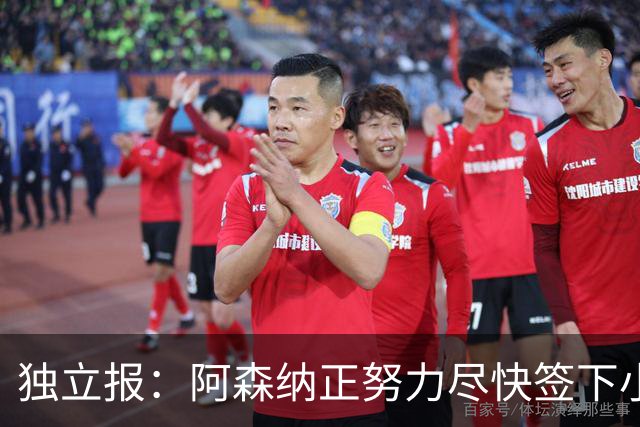 独立报：阿森纳正努力尽快签下小蜘蛛 心理价位9000万镑马竞要1亿