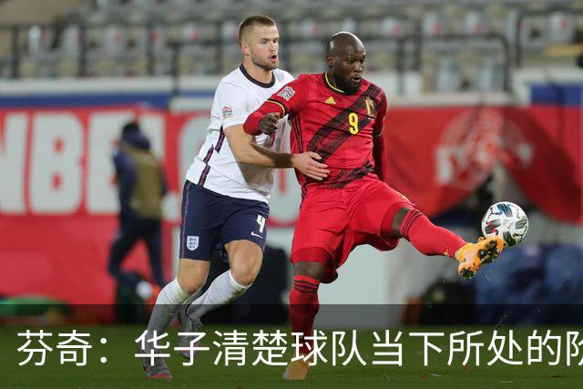 芬奇：华子清楚球队当下所处的阶段 一直在思考我们该如何进步