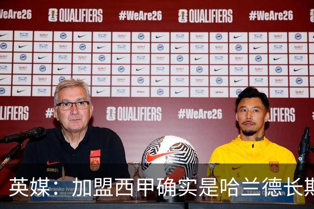 英媒：加盟西甲确实是哈兰德长期规划，但曼城并不担心他今夏离队